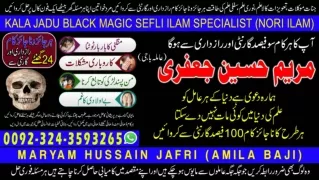 black magic amil baba kala jadu  vashi karan specail