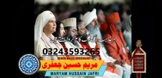 amil baba in behar|amil baba kala jadu