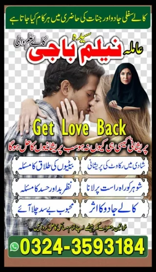 Top Kala jadu specialist in Indonesia  92-324-3593184 Black magic expert in Spai