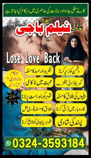 Popular Manpasand Shadi and Kala Jadu Expert  92–324–3593184 in Germany and Spai
