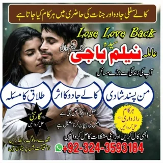 Most Popular Kala jadu specialist in Spain  92-324-3593184 Black magic specialis