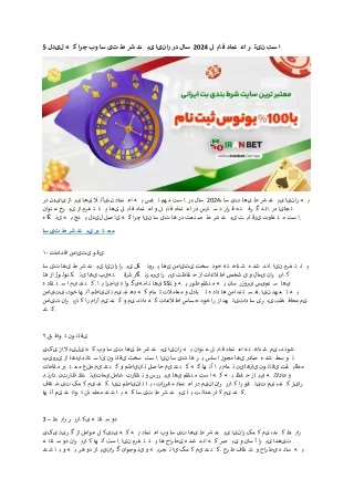 3 شرط بندی فوتبال