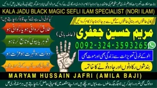 NO1 Popular Amil Baba In Pakistan Amil Baba In Multan