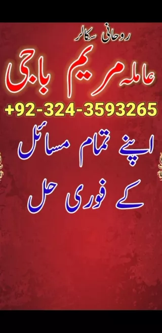 wazaif amiliyat black magic expert amil