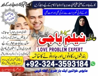 Special Kala ilam , Kala ilam specialist in Faislabad  92-324-3593184 Kala ilam