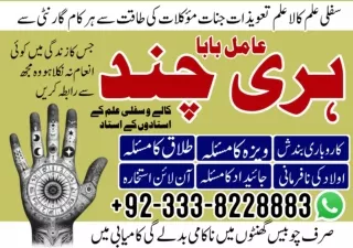 Certified Kala ilam A1, Kala ilam specialist in Faislabad  92-333-8228883 Kala i