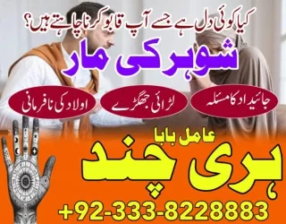Certified Kala ilam A1, Bangali Amil baba in Sindh  92-333-8228883 Kala ilam spe