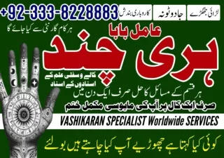 Pundit Amil baba A1, Bangali Amil baba in Sindh +92-333-8228883 Kala ilam specialist in Islamabad and Kala jadu expert i