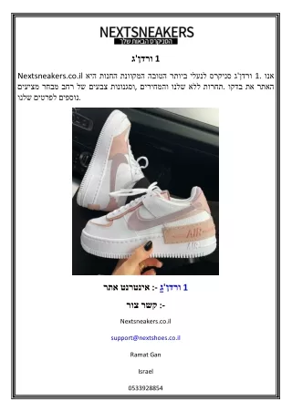 ג'ור  1