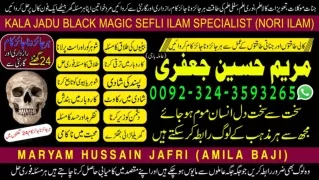 Pakistan Amil Baba In Multan Spain Amil Baba in Germany
