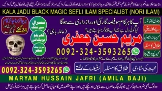 kala jadu amil baba in lahore amliyat ke mahir