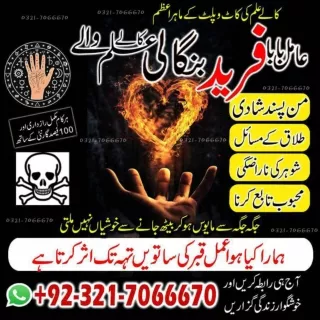 Top black magic, Black magic specialist in USA and Kala ilam expert in Dubai and