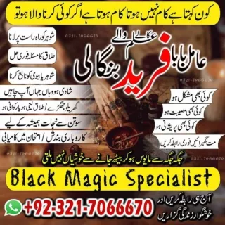 Top black magic, Kala jadu expert in Dubai and Kala ilam specialist in Canada an