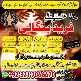 Top black magic, Black magic specialist in Dubai and  Kala jadu expert in UAE  9