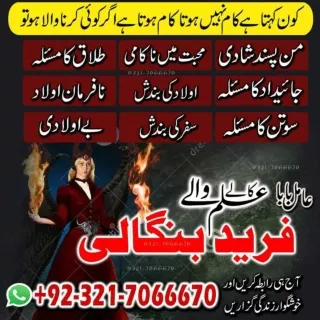 Asli black magic, Bangali Amil baba in UK and Kala jadu expert in UK and Black m