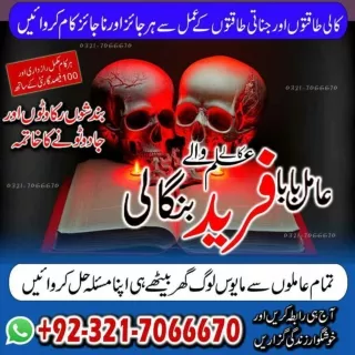 Top black magic, Black magic specialist in UK and Black magic expert in Saudi Ar