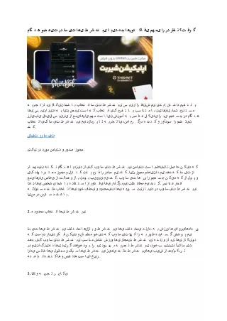7 shirbet
