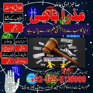 Original Kala ilam , Kala jadu Expert in Islamabad  92–324–3593184 Kala jadu spe
