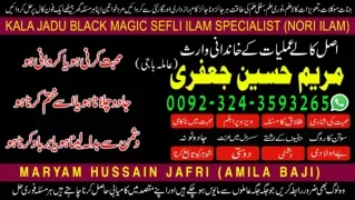 black magic astrologer amil baba kala jadu  923243593265
