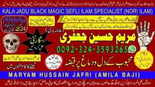 black magic astrologer amil baba kala jadu  923243593265