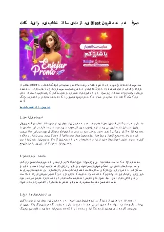 4 سایت انفجار ۱۰ تومنی