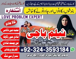 Special Kala ilam , Black magic specialist in Lahore  92-324-3593184 Kala ilam e