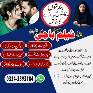 Real Special Kala ilam , Black magic specialist in Lahore  92-324-3593184 Kala i