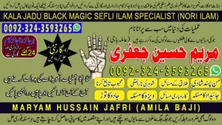 manpasand shadi ka taweez Hindu amil baba