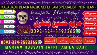 Amil baba | no_1 in pakistan | kala jadu asli baba