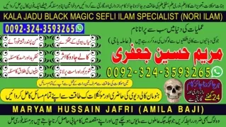 Amil baba | no_1 in pakistan | kala jadu asli baba