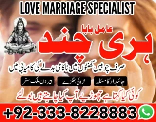 Origional , Bangali Amil baba in Sindh  92-333-8228883 Kala ilam specialist in I