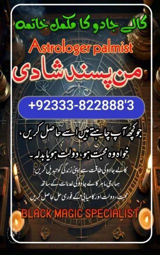 Origional Black magic expert in Sialkot  92-333-8228883 Kala ilam expert in Fais