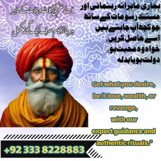 Origional Black magic specialist in Rawalpindi  92-333-8228883 Bangali Amil baba