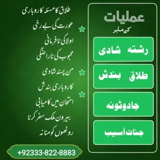 Origional Black magic expert in Faisalabad  92-333-8228883 Kala ilam specialist