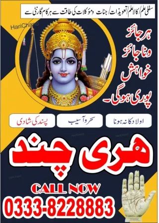 Origional Kala ilam expert in Rawalpindi  92-333-8228883 Black magic specialist
