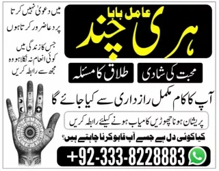Origional Kala jadu specialist in Multan  92-333-8228883 Kala ilam specialist in
