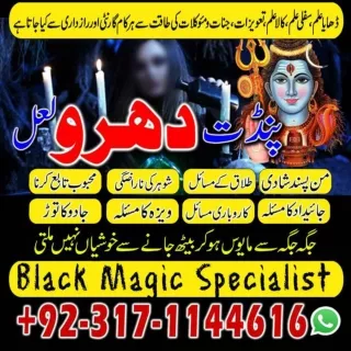 N01 KALA JADU | AMIL BABA NEAR ME | KALA JADU KA EXPERT | 03171144616 kala ilam