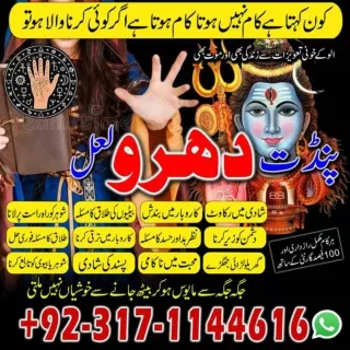 N01 KALA JADU SPECIALIST EXPERT NO1 BLACK MAGIC SPECIALIST 03171144616 KALA ILAM