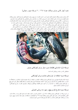 How To Wrench A Honda 125 Motorcycle 7 Important And Vital Steps!