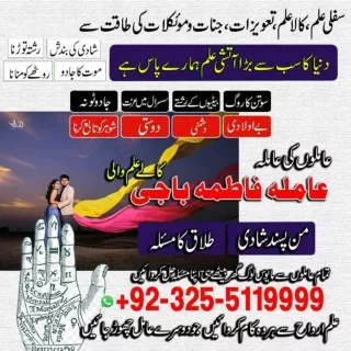 Special Kala ilam , Black magic specialist in Sialkot +92-324-3593184 Kala ilam specialist in Karachi-Real Kala jadu