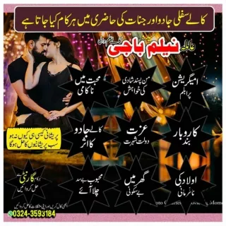 Special Kala ilam , Black magic specialist in Sialkot +92-324-3593184 Kala ilam specialist in Karachi-Real Kala jadu
