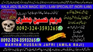 Professional Amil baba, Black magic specialist in Italy