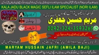Professional Amil baba, Black magic specialist in Italy and ...