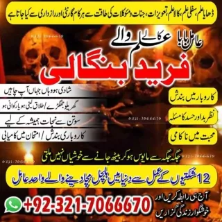 Approved Kala jadu, Kala ilam specialist in Egypt Or Amil baba expert in Iran Or