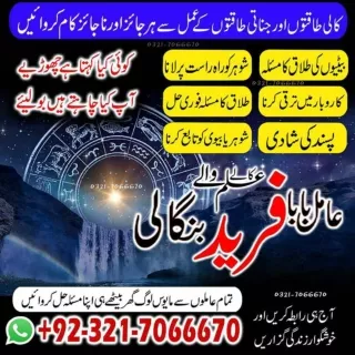Approved Kala jadu, Amil baba specialist Oman Or Bangali Amil baba expert in Pak