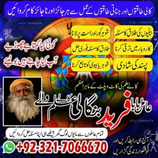 Approved Kala jadu, Amil baba expert in Qatar Or Kala jadu expert in Kuwait Or K