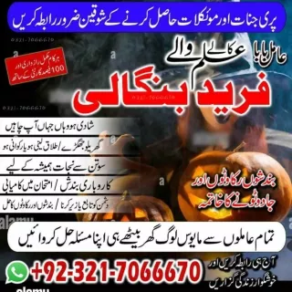 magApproved Kala jadu, Black magic specialist in Pakistan Or Kala jaician 1n USA