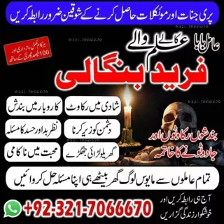 Approved Kala jadu, Black magic specialist in Oman Or Kala ilam specialist in Pa