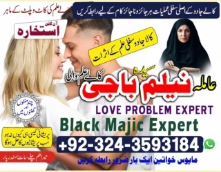 Professional Kala ilam , in Lahore +92-324-3593184 Kala jadu specialist in Lahore and Black magic expert in Lahore-Real