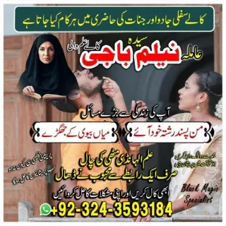 Professional  Kala ilam , Black magic specialist in Lahore +92-324-3593184 Kala ilam expert in karachi and Kala jadu exp